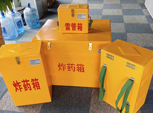 磐安玻璃钢炸药箱如何保证爆破物品存放的安全？