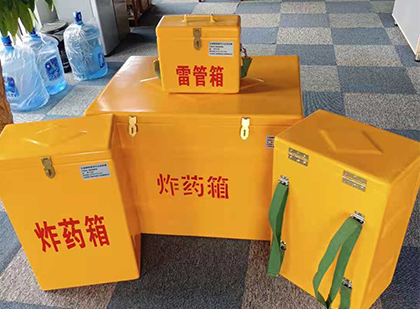 磐安玻璃钢雷管箱与炸药柜