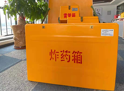 磐安如何正确选择炸药箱？
