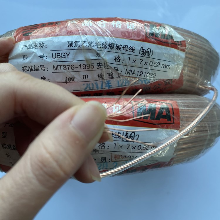 磐安矿用爆破铜芯母线的性能解析以及应用场景说明